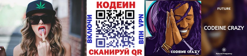 где можно купить наркотик Жуков Кодеиновый сироп Lean напиток Lean (лин)