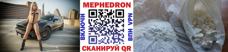 Мефедрон мяу мяу  Жуков 