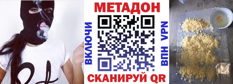 что такое наркотик  Жуков  МЕТАДОН VHQ 